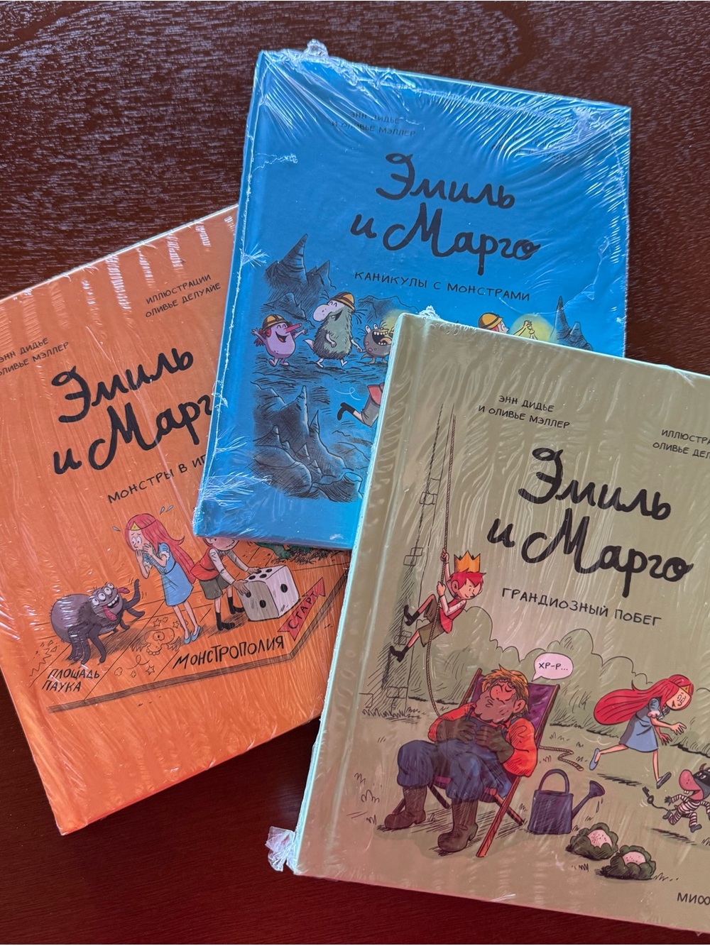 Sealed new kids books Russian Emil and Margo